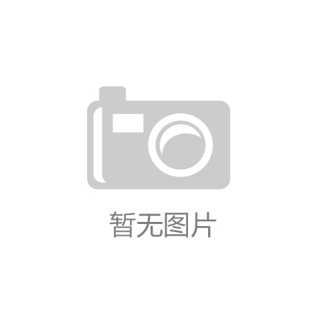 甬金股份变更募投项目为年产能2雷火电竞6万吨精密不锈钢板带项目